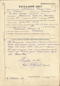 Полная группа пять орденов. СУ-152 и воздушный парад 1967