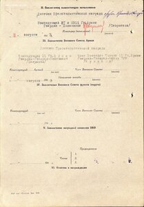 Полная группа пять орденов. СУ-152 и воздушный парад 1967