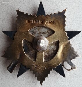 Полная группа пять орденов. СУ-152 и воздушный парад 1967