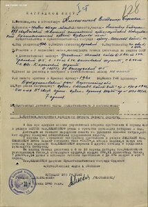 Полная группа пять орденов. СУ-152 и воздушный парад 1967