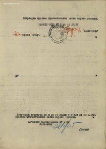 Полная группа пять орденов. СУ-152 и воздушный парад 1967