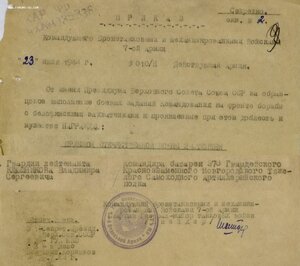 Полная группа пять орденов. СУ-152 и воздушный парад 1967