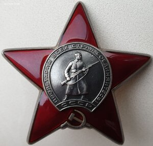 Полная группа пять орденов. СУ-152 и воздушный парад 1967