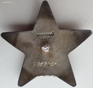 Полная группа пять орденов. СУ-152 и воздушный парад 1967