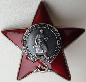 Полная группа пять орденов. СУ-152 и воздушный парад 1967