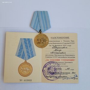 Комплект милиционера...медали,доки фото