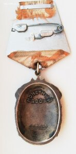 Знак Почета