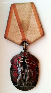 Знак Почета