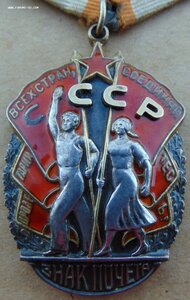 Орден ЗП №67633+доки.