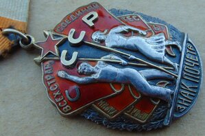 Орден ЗП №67633+доки.