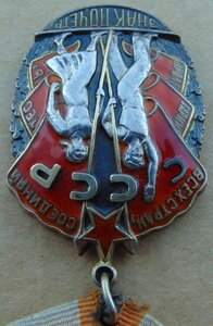 Орден ЗП №67633+доки.