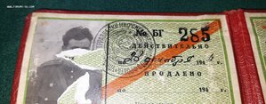 Уд-ние СМЕРШ, воен.билет офицера запаса КГБ