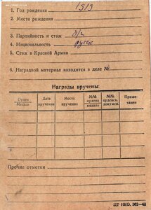 Квадротвага № 91.389 операция МАРС