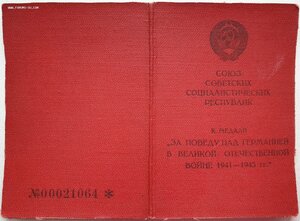 "Красная" ЗПГ от ГСС генерала-майора авиации Гетьмана А.Л.