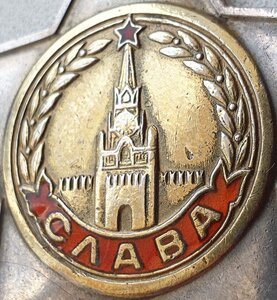Две боевых Славы в сохране на одного