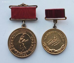 Золотая медаль чемпионата Европы 1952 г., женщины, Москва.