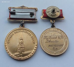 Золотая медаль чемпионата Европы 1952 г., женщины, Москва.