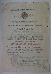КАВКАЗ 2 –  8 шт