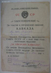 КАВКАЗ 3 –  7 шт