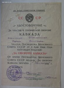 КАВКАЗ 3 –  7 шт