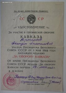 КАВКАЗ 3 –  7 шт