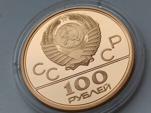 100 руб  ОЛИМПИАДА-80