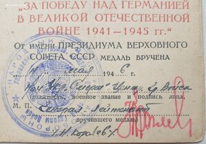 ЗПГ СМЕРШ подпись генерала Королева Н.А.