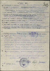 ЗПГ СМЕРШ подпись генерала Королева Н.А.