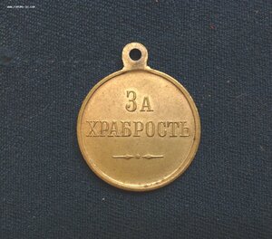 Медаль За Храбрость Николай Второй ЖМ в качестве