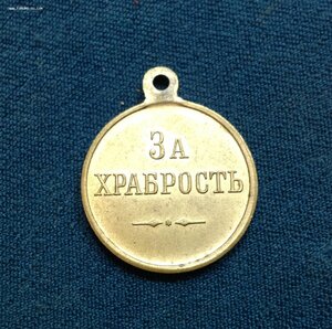 Медаль За Храбрость Николай Второй ЖМ в качестве