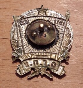 Знак ОГПУ. 1917-1927 гг.