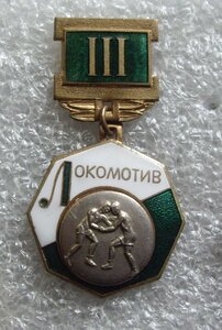 ЛОКОМОТИВ  3 место (большой)