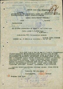 Слава2+Слава 3