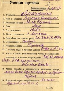Ов 1ст подвес на булавке, разведчик.