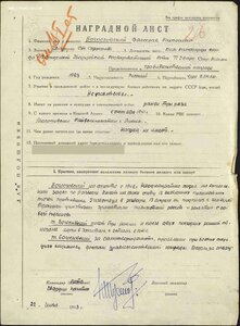 Ов 1ст подвес на булавке, разведчик.