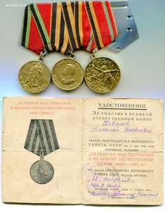 Военно-трудовой: ЗП,ТД, Отвага