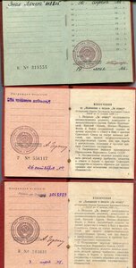 Военно-трудовой: ЗП,ТД, Отвага