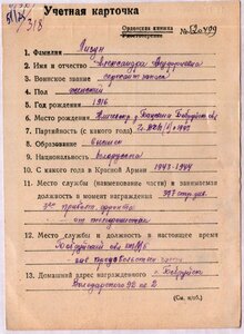 Слава 3ст. № 129.340 на девушку