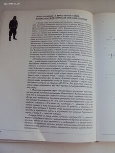 ЯПОНСКАЯ ИМПЕРАТОРСКАЯ ВОЕН-МОРСКАЯ АВИАЦИЯ. 37-45