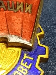 Отличник промкооперации № 4925