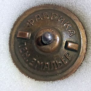 Отличник промкооперации № 4925