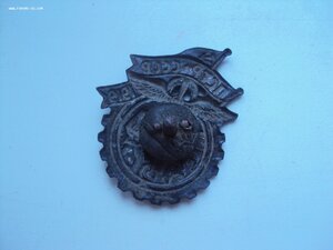 Знак ПСРТ СССР 1919 ПРОРЕЗНОЙ.