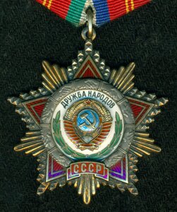 "Дружба Народов" № 17 ***