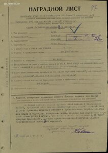 Ов2 подлодка Щ-305 234337, 290052