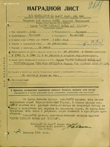 Ов2 подлодка Щ-305 234337, 290052