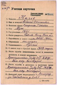 Ов2 подлодка Щ-305 234337, 290052