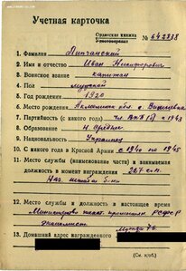 ОВ 2ст. № 137.337 боевой наградной. Отражение штык атаки