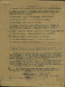 ОВ 2ст. № 137.337 боевой наградной. Отражение штык атаки