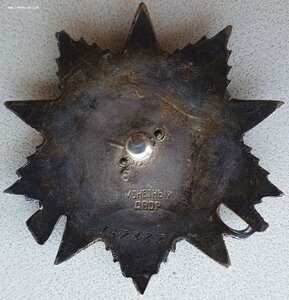 ОВ 2ст. № 137.337 боевой наградной. Отражение штык атаки