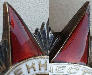 ОВ 2ст. № 137.337 боевой наградной. Отражение штык атаки